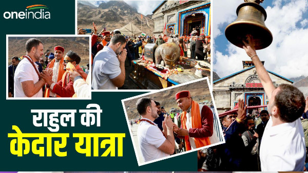 Rahul Gandhi will spend three days in solitude at Kedarnath Dham, spent his moments like this after reaching Kedarnath Dham