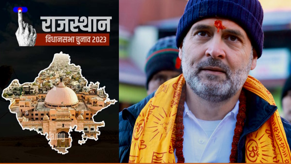 Rahul Gandhi Rajasthan News