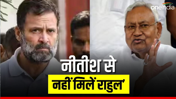 Bihar News Jitan Ram Manjhi Advised Congress Leader Rahul Gandhi To Not Meet With CM Nitish Today Bihar News Jitan Ram Manjhi Advised Congress Leader Rahul Gandhi To Not Meet With CM Nitish Today