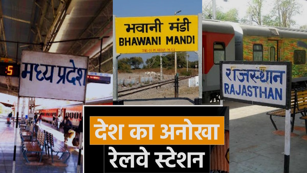 Bhawani Mandi Railway Station Colony 
