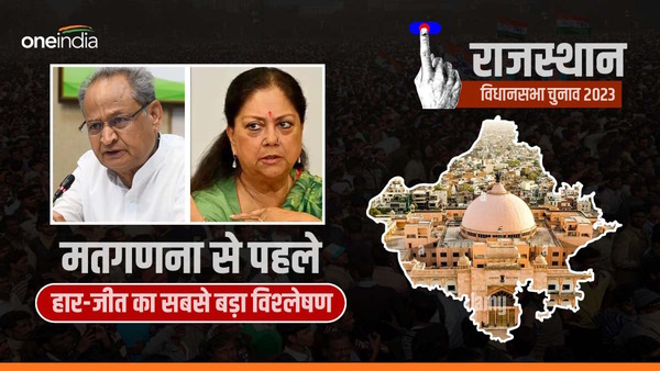 199 Seats Analysis of Rajasthan 
