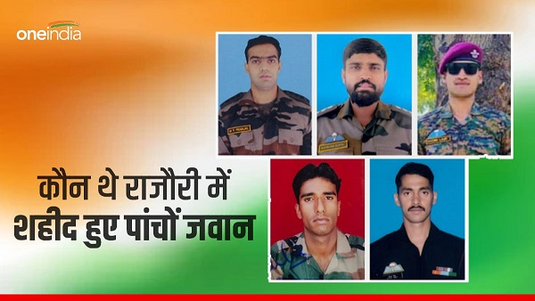 Rajouri encounter 5 soldiers martyrs