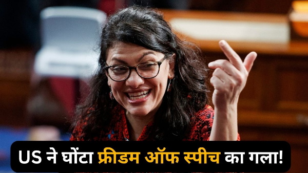 Rashida Tlaib on Israel-Hamas War