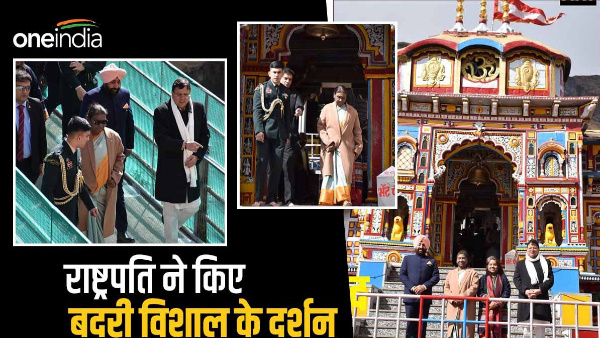 President Draupadi Murmu reaching Badrinath Dham CM pushkar Dhami gave these special gifts