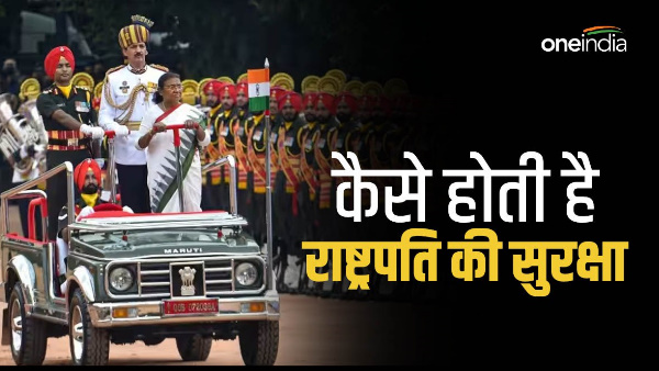 Know how the President security is done, this protocol has to be followed even during state visits