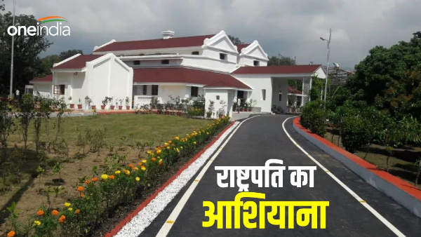 dehradun The President Bodyguard Estate Aashiyana beautiful valleys, till now four Presidents stayed 