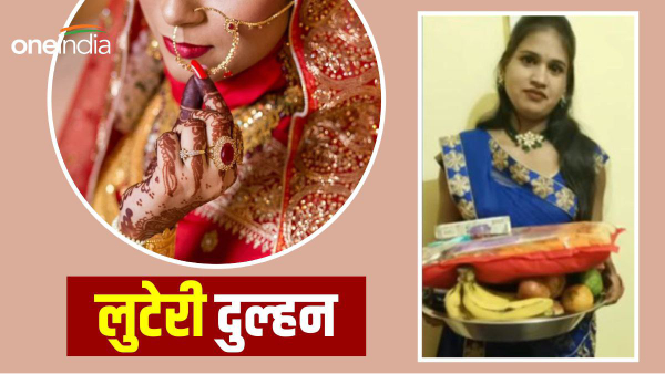 Rewa bride absconding,