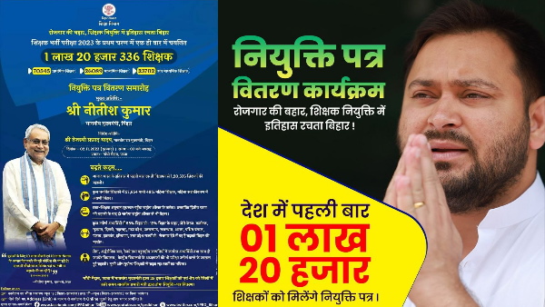 There is a competition between RJD-JDU to take credit, 2 times CM Nitish shown himself better