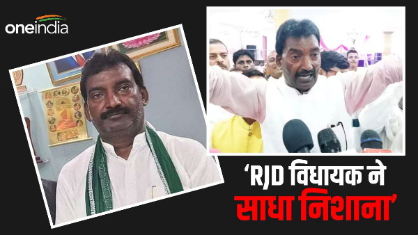 RJD MLA Fateh Bahadur said a big thing on SC-ST and OBC, BJP allegations on bihar Government