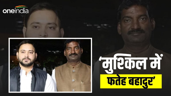 Bihar News: RJD MLA Fateh Bahadurs troubles increased, former MLA made serious allegations