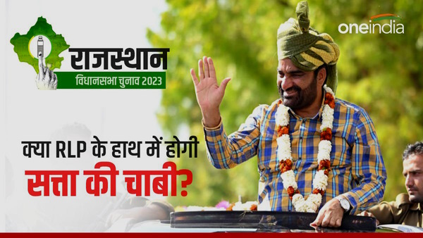 Hanuman Beniwal Party RLP