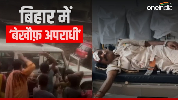 The morale of miscreants is high Bihar Police beaten by goons in Rohtas news in hindi 