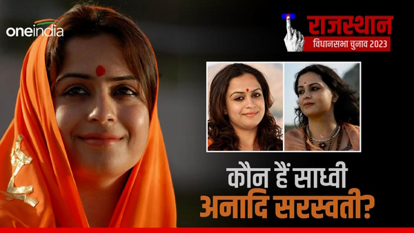 Sadhvi Anadi Saraswati