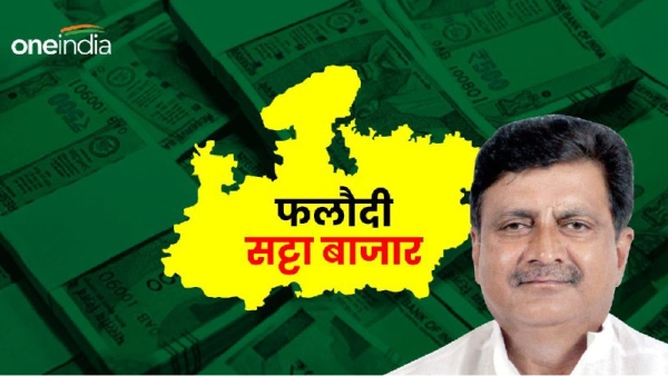 Satna Phalodi Satta Bazaar