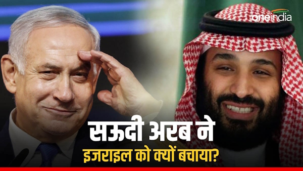 Saudis help block anti-Israel