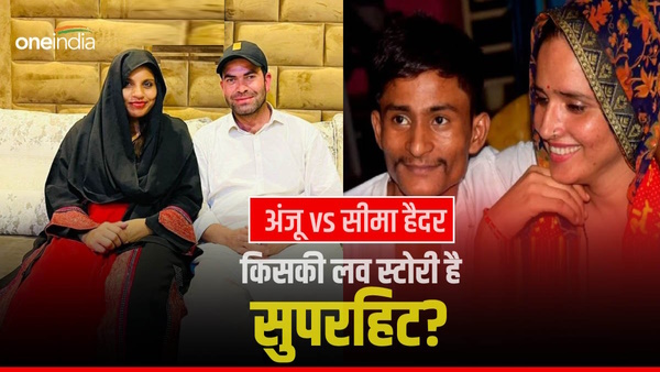Anju Nasrullah Seema Haider Sachin Meena full story