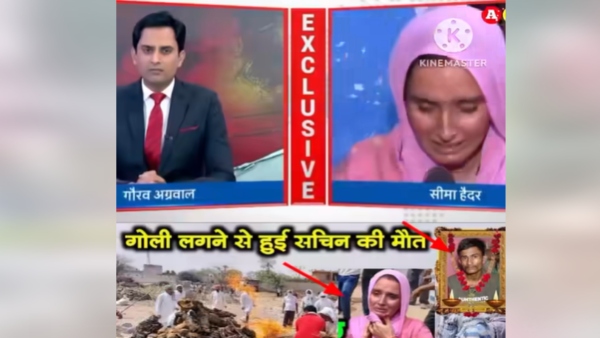 seema haider Sachin Meena