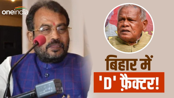 Bihar News Dalit Neta Shyam Rajak Ne Purv CM Jitan Ram Manjhi Par Sadha Nishand, CM par kahi ye baat