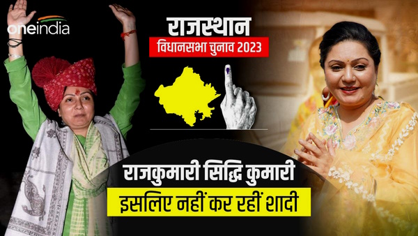 Siddhi Kumari in Rajasthan ELection