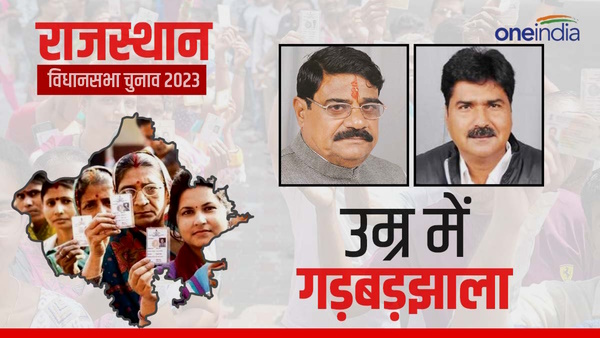 Rajasthan Chunav 2023 