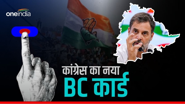 telangana congress new bc card