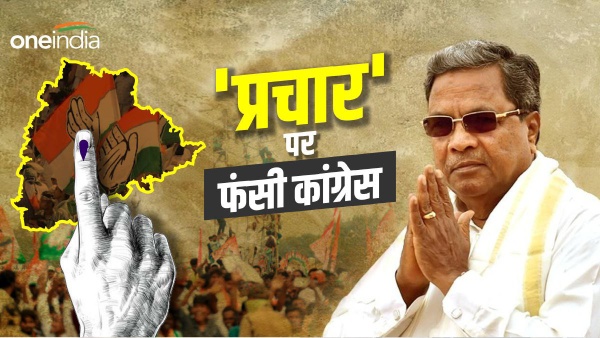  telangana election and siddaramaiah government