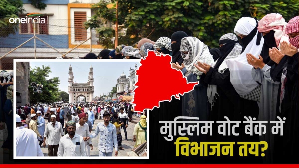telangana election muslim vote