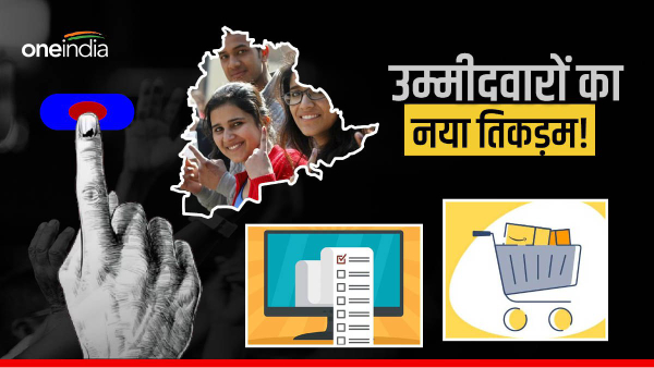 telangana election online gift coupons