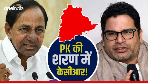 telangana election pk meets kcr