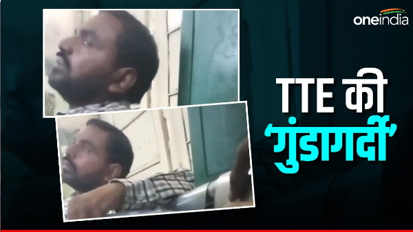 Viral Video of Gaya Junction TTE Office, Misbehaved with tain passenger, Ticket checker suspend