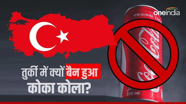Turkey House bans Coke, Nestle 