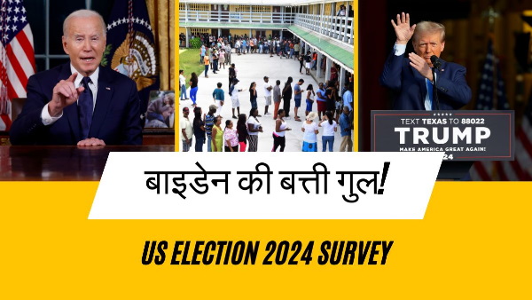 2024 US Presidential elections 2024 US Presidential elections