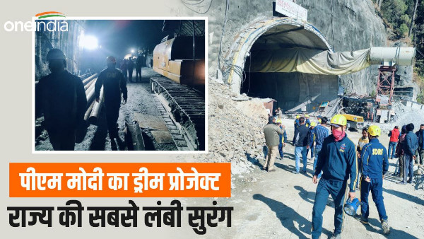  uttarkashi yamunotri state longest tunnel PM Modi dream project All Weather Road know 10 things