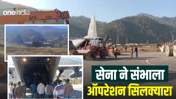 Uttarkashi: Army took over Operation Silkyara, machines Hercules aircraft, also took help foreign teams