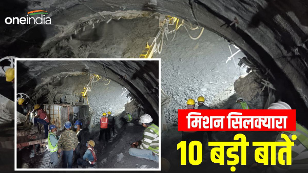 uttarkashi 10 days, 240 hours, 6 agencies 41 laborers know 10 important things Mission Silkyara