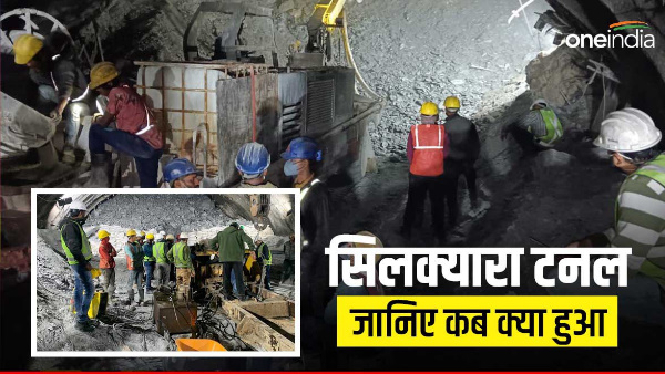 Uttarkashi Tunnel Accident Kab Kya hua Rescue Operation Pictures Current Updates News in Hindi Uttarkashi Tunnel Accident Kab Kya hua Rescue Operation Pictures Current Updates News in Hindi