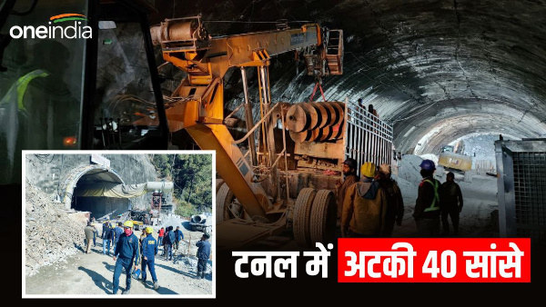 Uttarkashi tunnel accident 40 breaths stuck 48 hours preparations take them out through 900 mm pipe