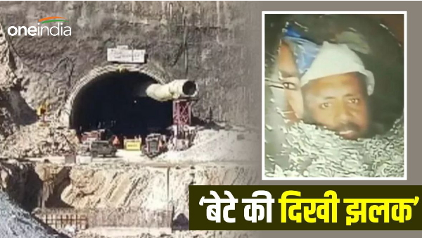 Bihar youth also trapped in the uttarkashi tunnel collapse news, after seeing son in the video father said this