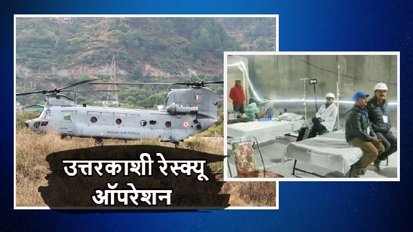 uttarkashi news