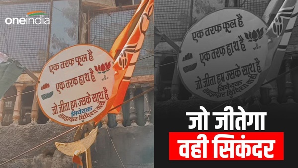 viral-public-poster-noise-in-mp-elections