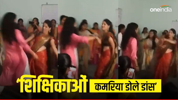 BPSC Teachers Viral Video News:
