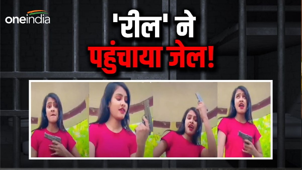 muzaffarpur viral girl posted a reel on her social media handle showing pistol, police taken action muzaffarpur viral girl posted a reel on her social media handle showing pistol, police taken action