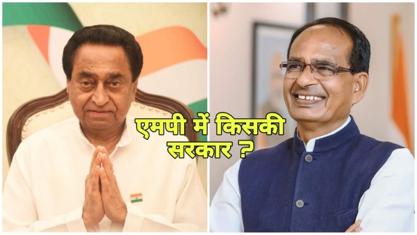 Exit poll of bhaskar newspaper of MP told whose government will be formed, shocked to know results