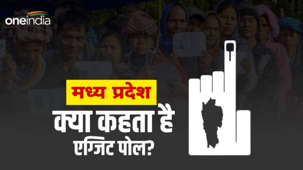 MP exit poll 2023: Congress happy with the price of Phalodi satta market and newspaper exit poll.