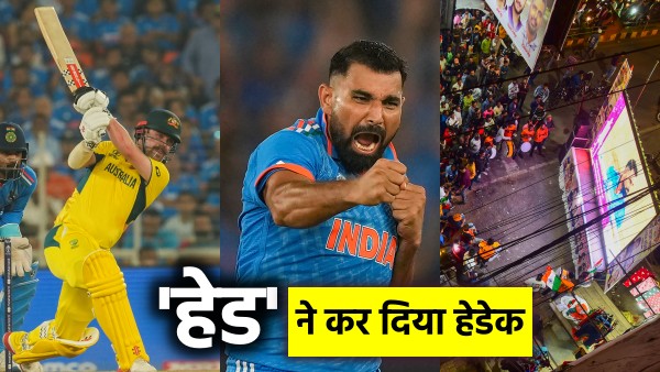 World-Cup-2023-australia-won-final-sound-echoed-in-india
