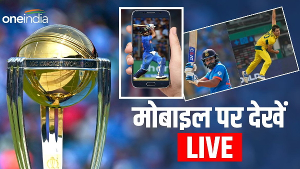 World Cup 2023: India vs Australia world cup final match live on mobile for free link in hindi