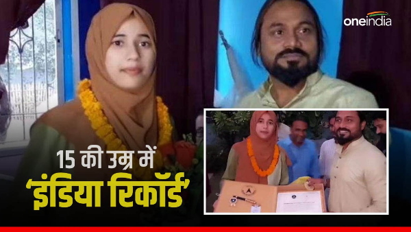 Motivational Story: Bihar daughter Yusra did wonders, made India record at the age of 15 Motivational Story: Bihar daughter Yusra did wonders, made India record at the age of 15