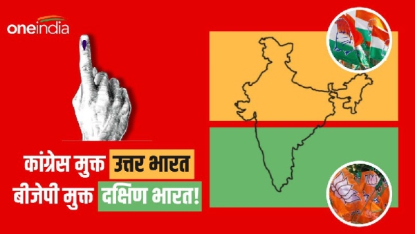 Assembly Election Result