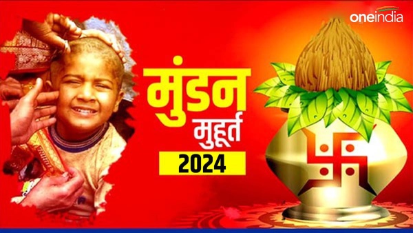  Mundan Muhurat 2024