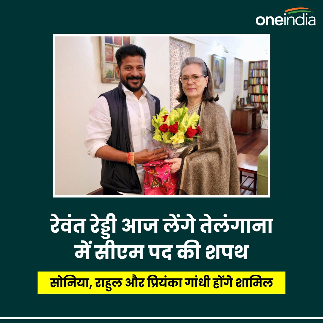 कांग्रेस को भारी जीत मिली